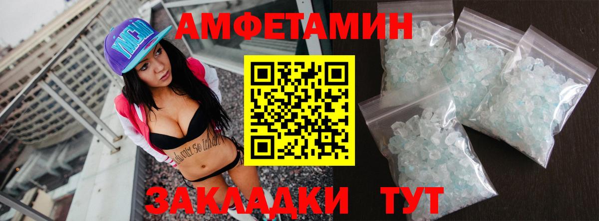 Амфетамин  АМФЕТАМИН VHQ  Вход с VPN  Карталы 