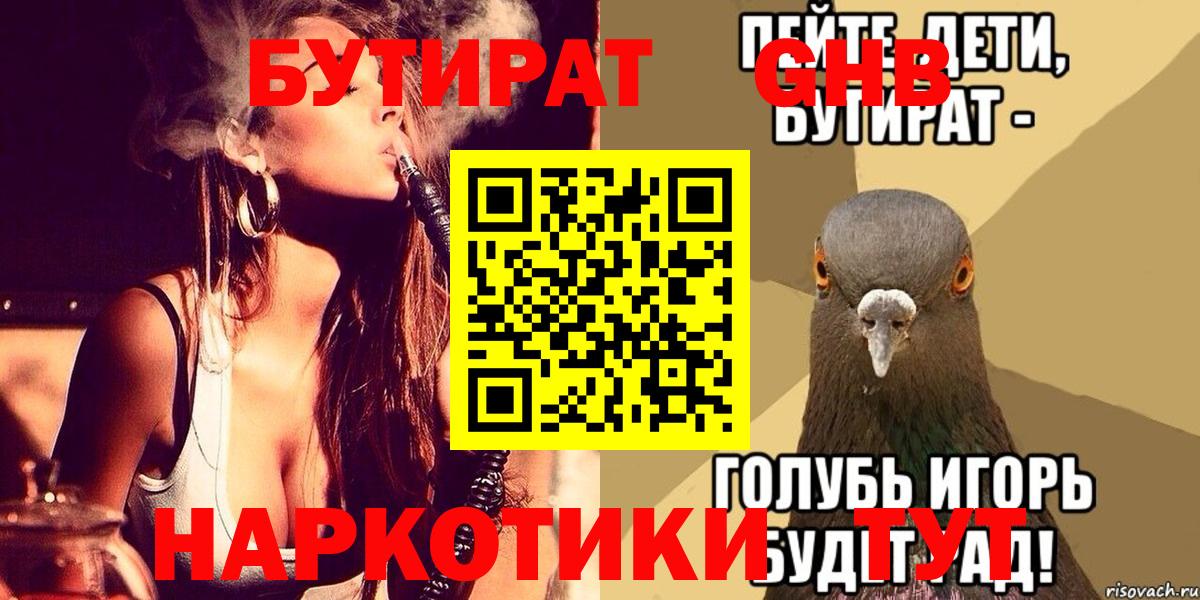 Карталы  Бутират  Вход с VPN  БУТИРАТ BDO 