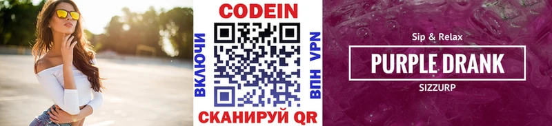 Кодеиновый сироп Lean напиток Lean (лин)  Карталы 