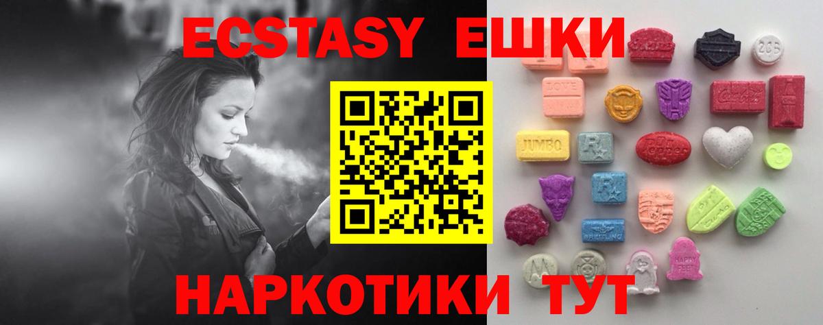 Карталы  Экстази XTC  Ecstasy Philipp Plein  Вход с VPN 