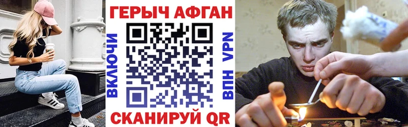 ГЕРОИН Афган  darknet наркотические препараты  Карталы 