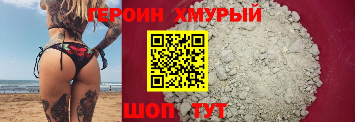 Карталы  ГЕРОИН герыч  Вход с VPN 