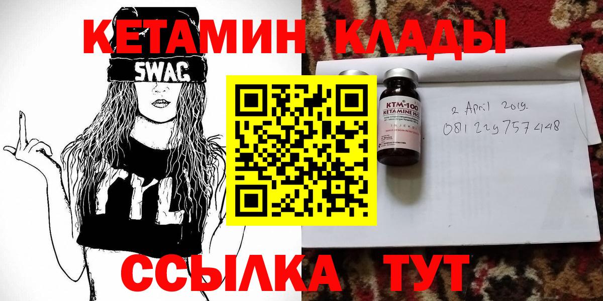 КЕТАМИН VHQ  Вход с VPN  даркнет клад  Карталы 