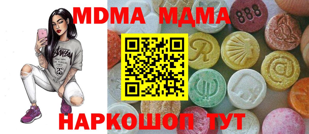 МДМА Molly  МДМА молли  Карталы  Вход с VPN 