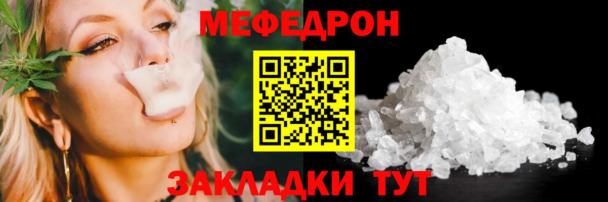 Мефедрон Карталы