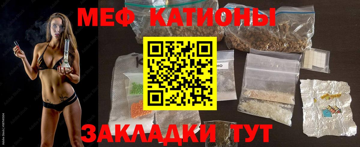 Меф 4 MMC  Мефедрон mephedrone  купить наркотики цена  Вход с VPN  Карталы 