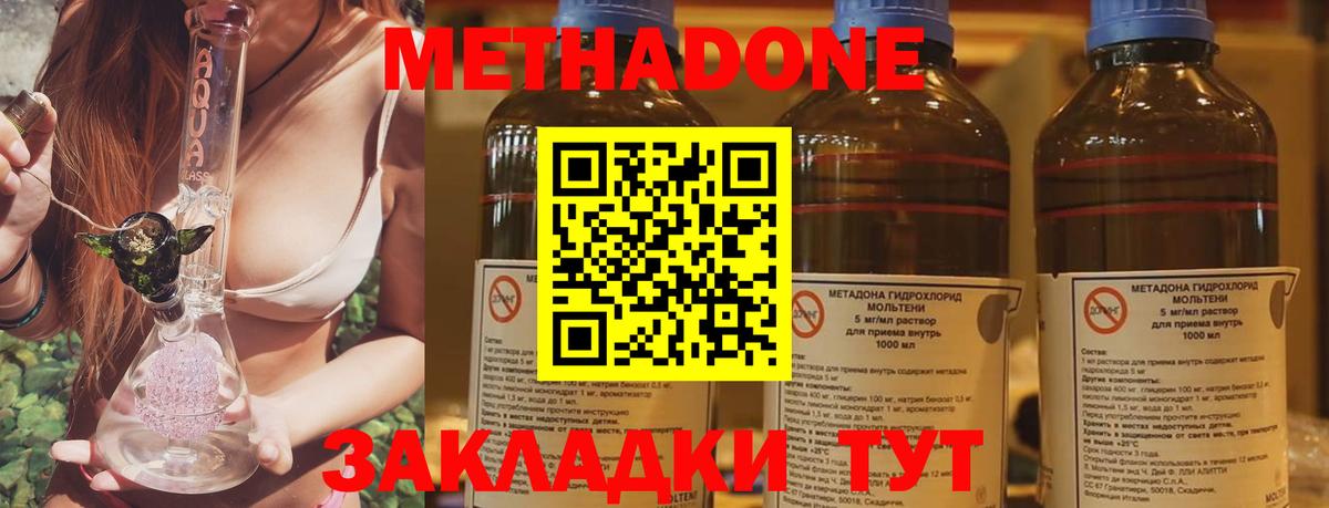 МЕТАДОН кристалл Карталы
