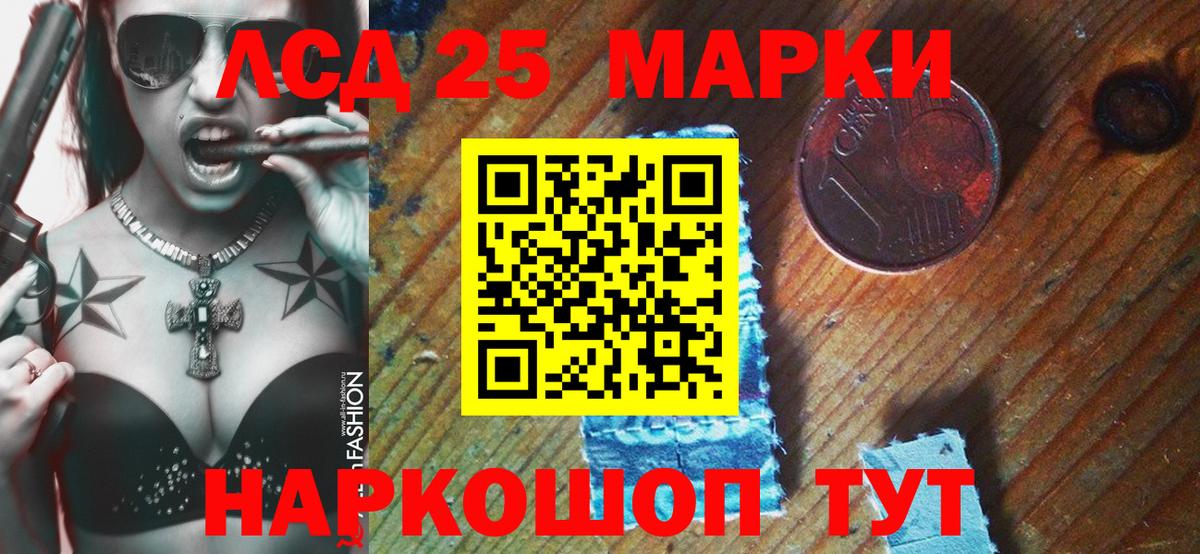 Марки 25I-NBOMe 1,8мг Карталы