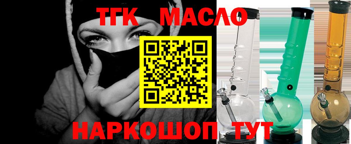 Дистиллят ТГК вейп с тгк Карталы
