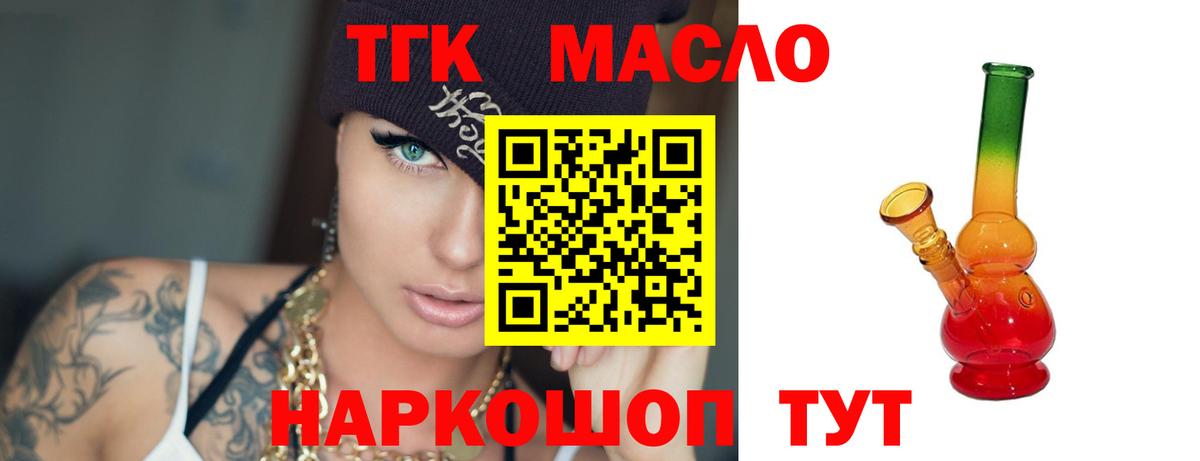 Карталы  ТГК жижа  Дистиллят ТГК Wax  Вход с VPN 