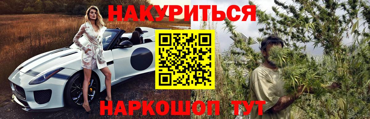 Канабис марихуана  Каннабис White Widow  Марихуана семена  Вход с VPN  Карталы 